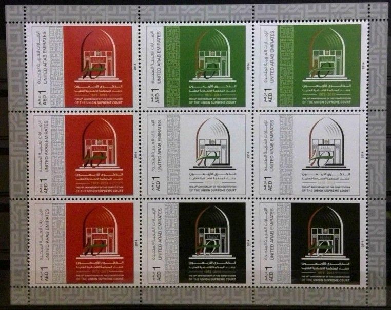 Znaczek Zjednoczone Emiraty Arabskie 2014 Mi ark 1142-1145 Czyste **