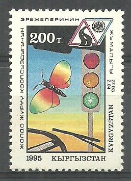Znaczek Kirgistan 1995 Mi 53 Czyste **
