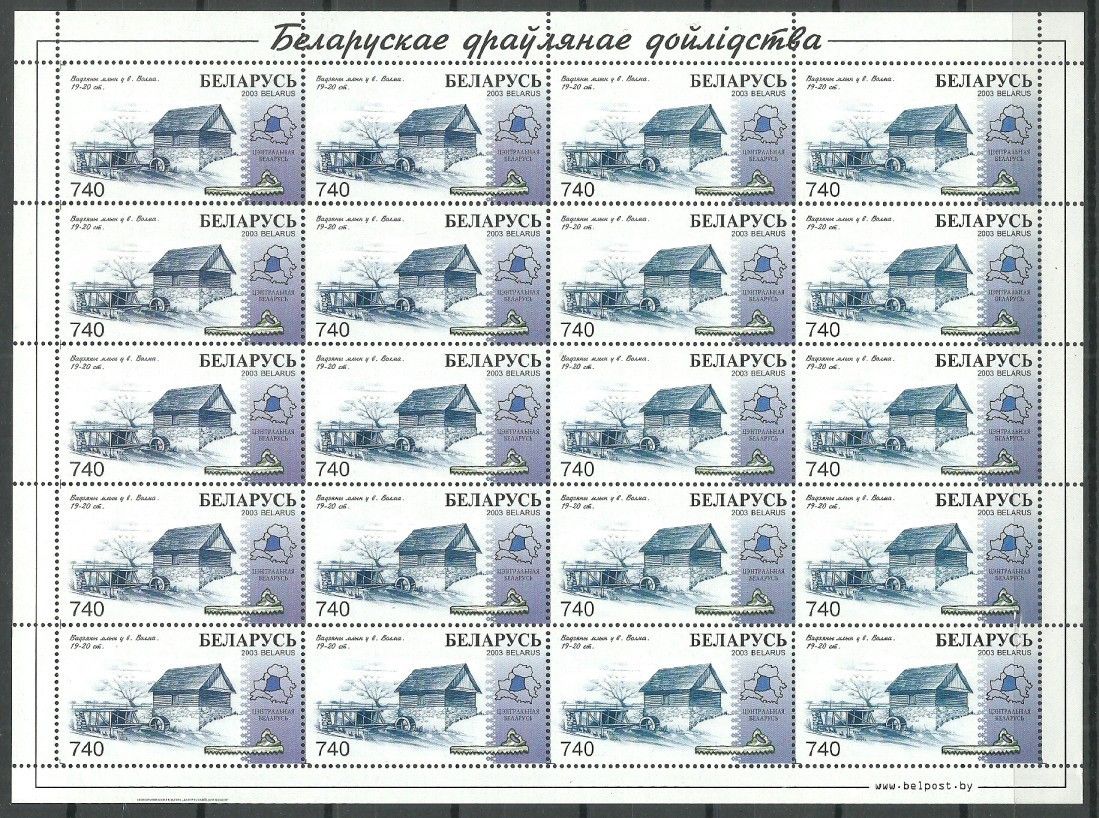 Znaczek Białoruś 2003 Mi ark 501 Czyste **