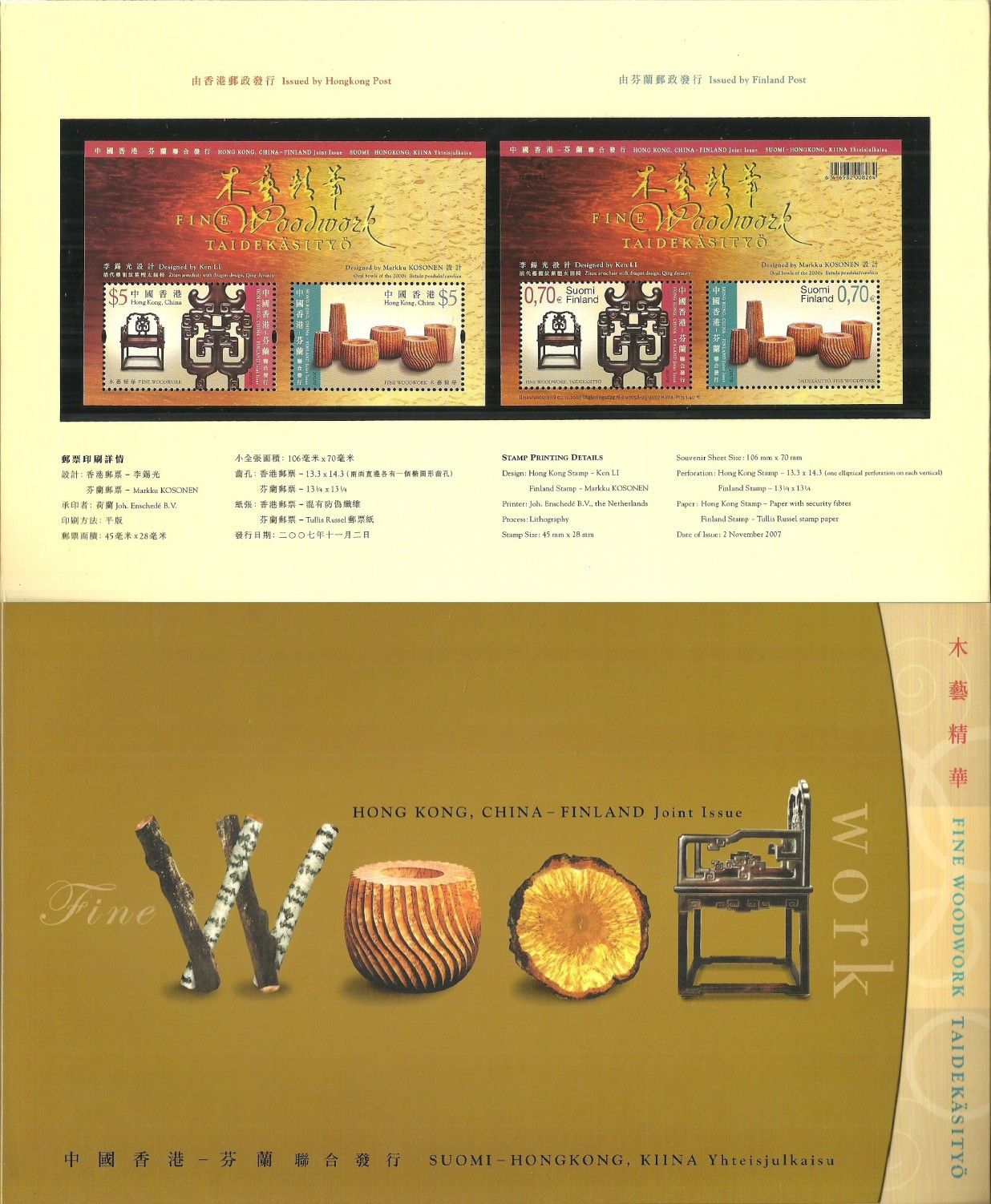 Znaczek Hong Kong 2007 Mi bl 182 + FNL bl 45 Czyste **
