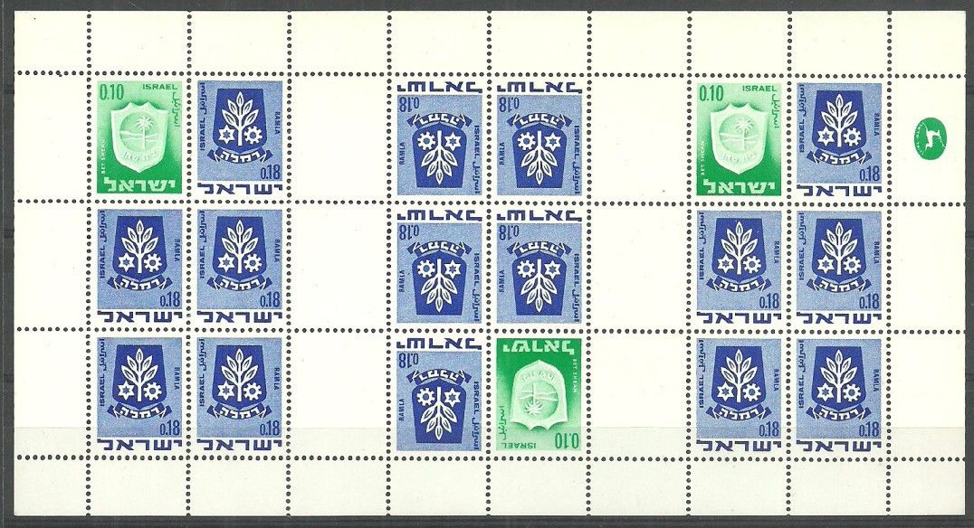 Znaczek Izrael 1965 Mi ark 326x+486 Czyste **