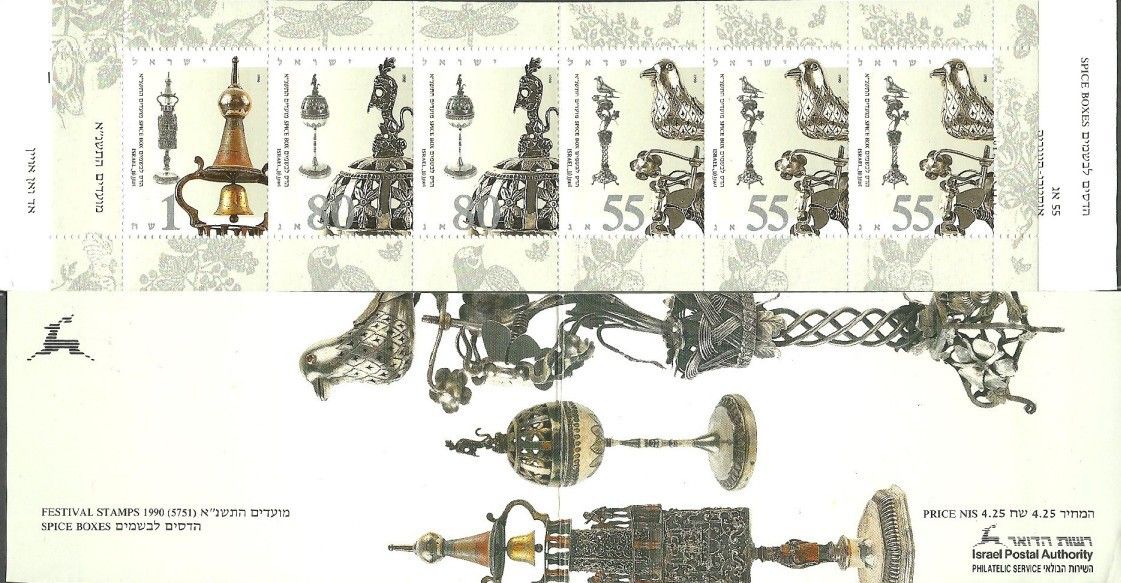 Znaczek Izrael 1990 Mi mh 1167-1169 Czyste **