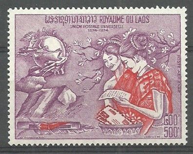 Znaczek Laos 1974 Mi 389 Czyste **