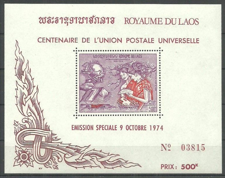Znaczek Laos 1974 Mi bl 50 Czyste **