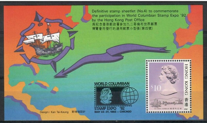 Znaczek Hong Kong 1992 Mi bl 22 Czyste **