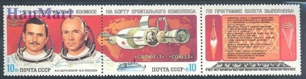 Znaczek ZSRR 1983 Mi 5267-5268 Czyste **