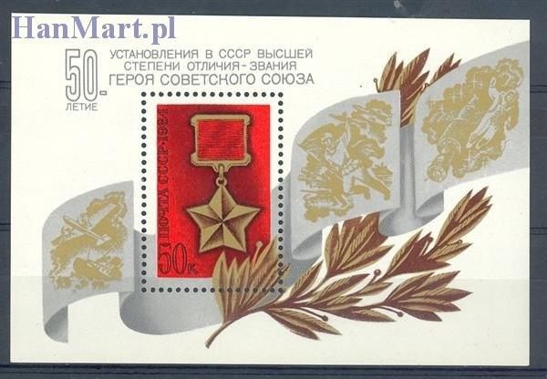 Znaczek ZSRR 1984 Mi bl 173 Czyste **