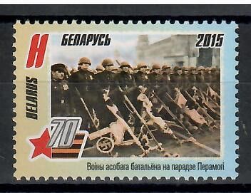 Znaczek Białoruś 2015 Mi 1052 Czyste **