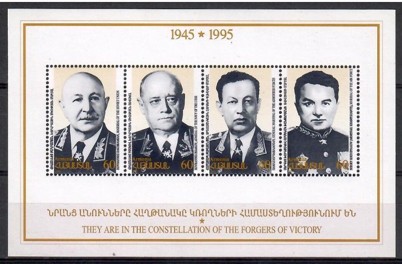 Znaczek Armenia 1995 Mi ark 258-261 Czyste **