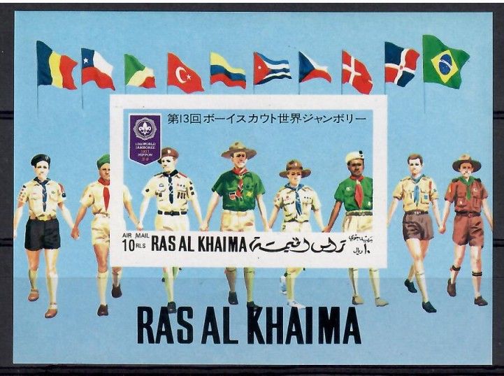 Znaczek Ras Al Khaimah 1971 Mi bl 97B Czyste **