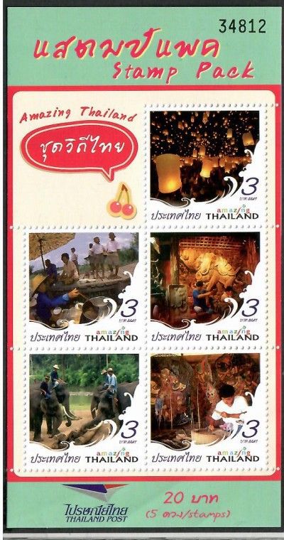 Znaczek Tajlandia 2013 Mi stamp pack I Czyste **