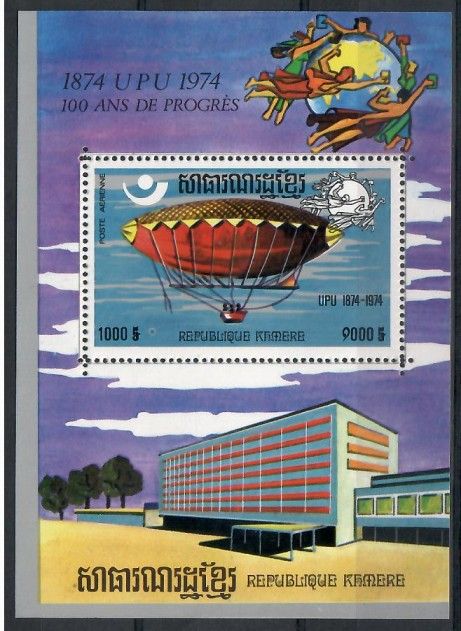 Znaczek Kambodża 1975 Mi bl 105 Czyste **