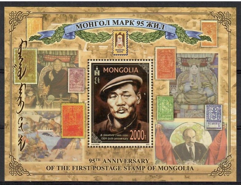 Znaczek Mongolia 2019 Mi bl 437 Czyste **