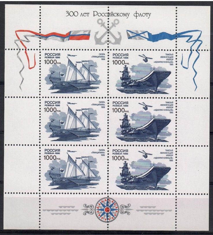 Znaczek Rosja 1996 Mi ark 524-525 Czyste **