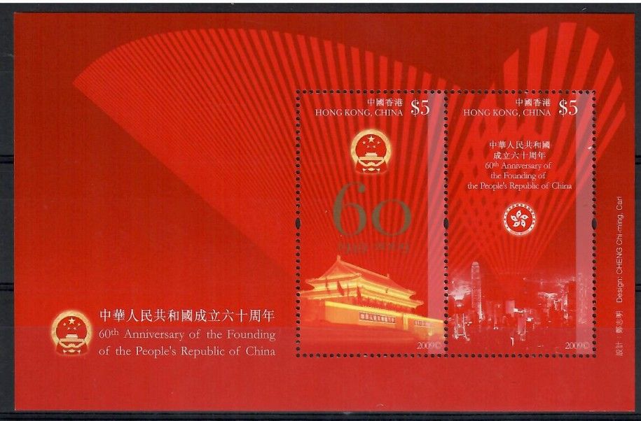 Znaczek Hong Kong 2009 Mi bl 203 Czyste **