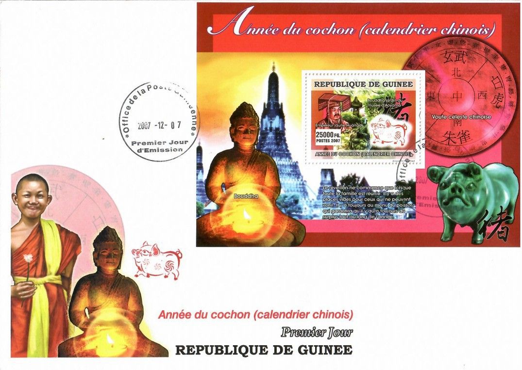 Znaczek Gwinea 2007 Mi bl 1371 FDC