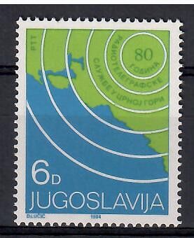 Znaczek Jugosławia 1984 Mi 2070 Czyste **