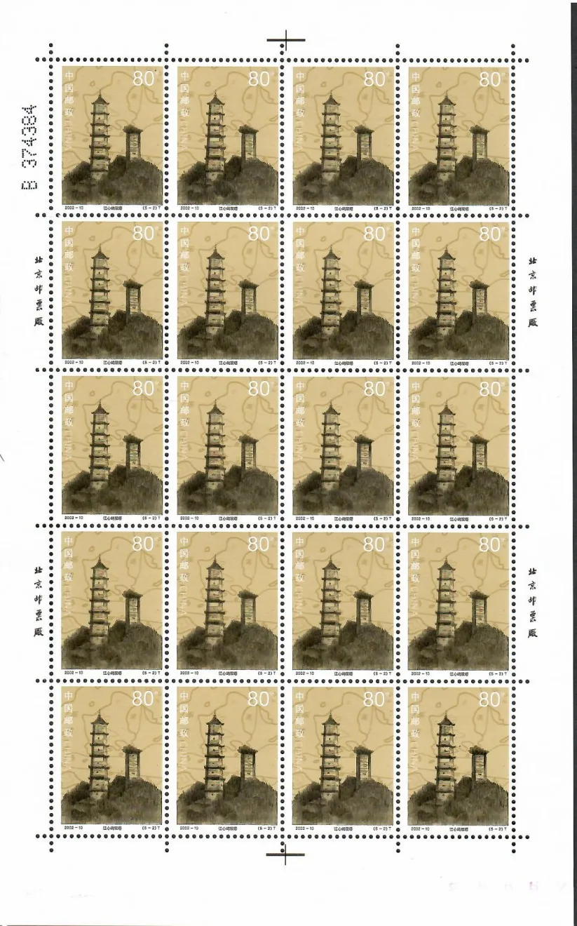 Znaczek  Chiny 2002 Mi ark 3353-3357 Czyste **