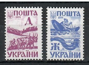 Znaczek Ukraina 1994 Mi 125-126I Czyste **