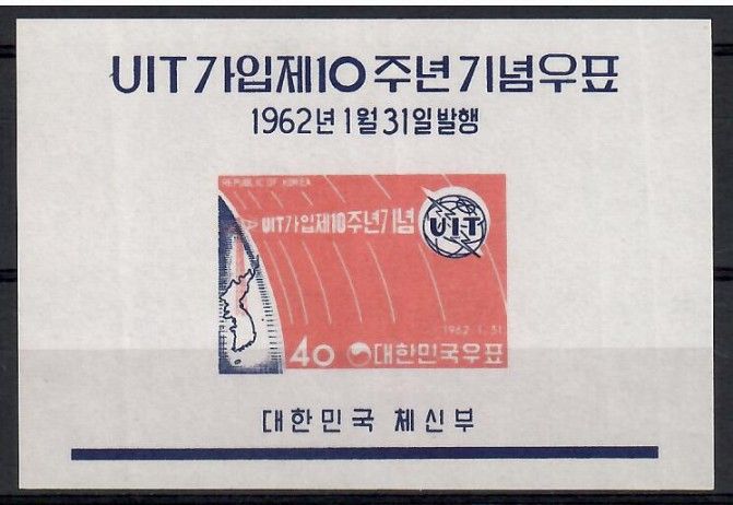 Znaczek Korea Południowa 1962 Mi bl 171 Czyste **
