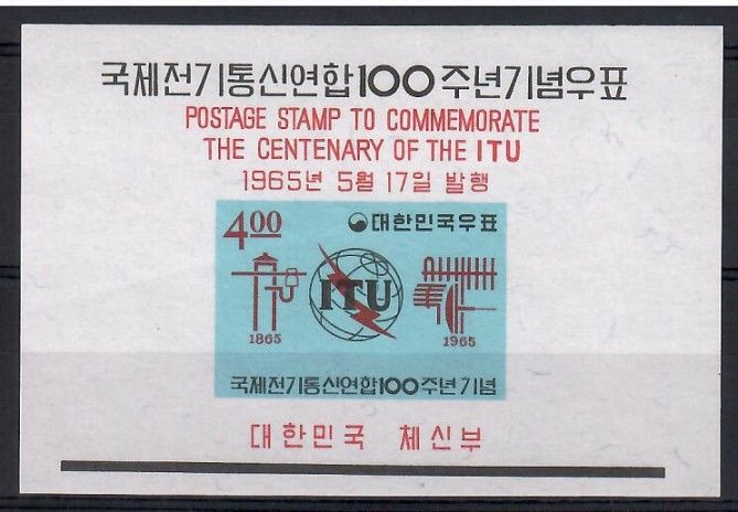 Znaczek Korea Południowa 1965 Mi bl 207 Czyste **