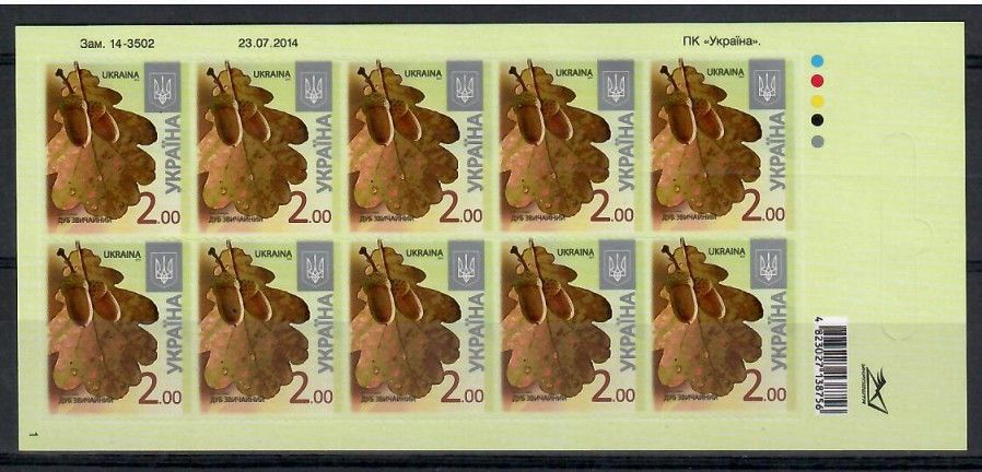 Znaczek Ukraina 2014 Mi fol 1462 Czyste **