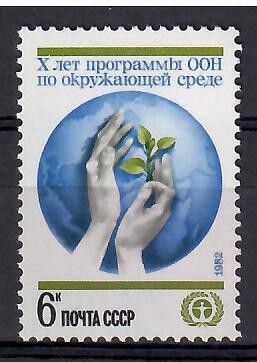 Znaczek ZSRR 1982 Mi 5172 Czyste **