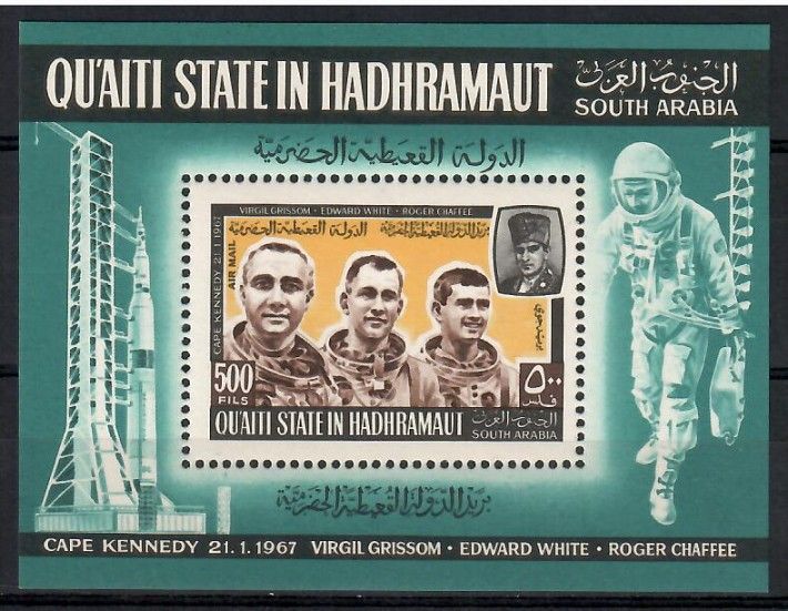 Znaczek Hadhramaut (Szihr i Mukalla) 1967 Mi bl 16 Czyste **