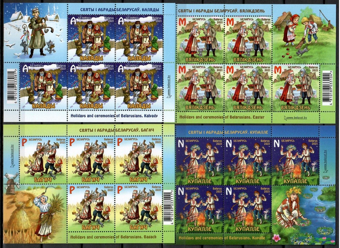Znaczek Białoruś 2021 Mi ark 1412-1415 Czyste **