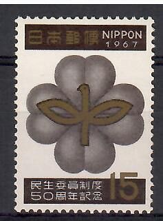 Znaczek Japonia 1967 Mi 965 Czyste **