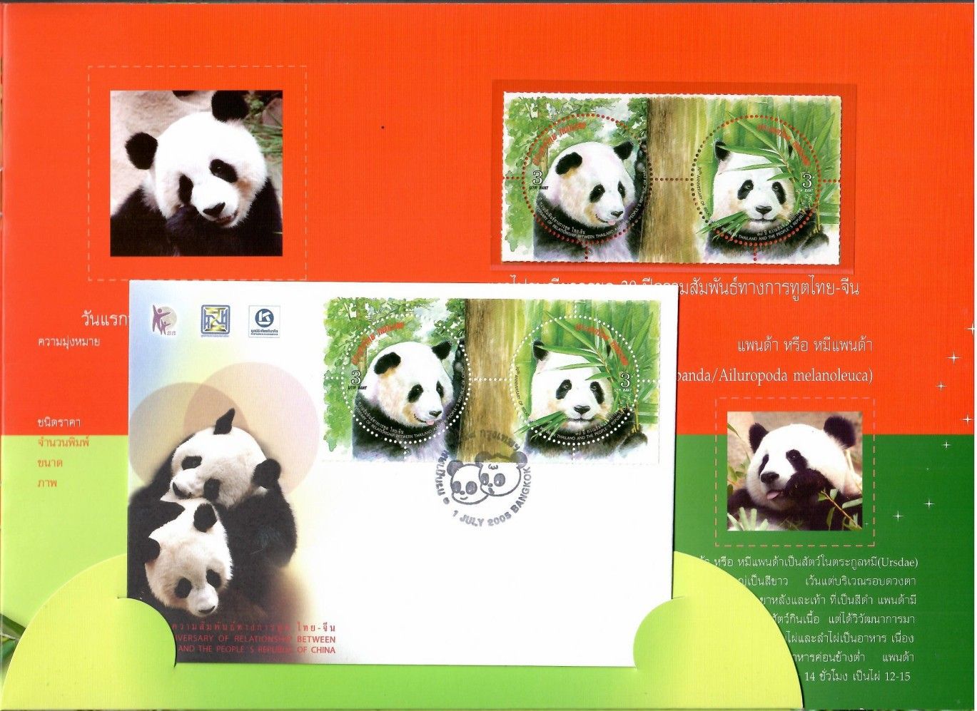 Znaczek Tajlandia 2005 Mi bl189I+FDC+ark2382-2383 Czyste **