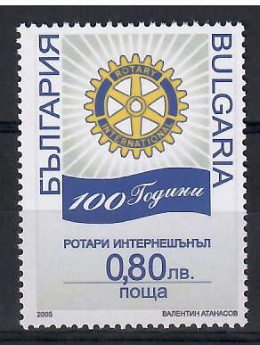 Znaczek Bułgaria 2005 Mi 4685 Czyste **