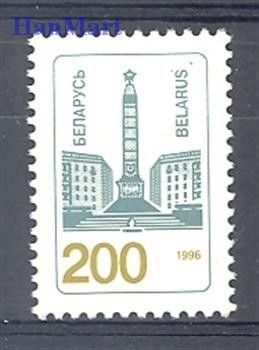 Znaczek Białoruś 1996 Mi 113 Czyste **