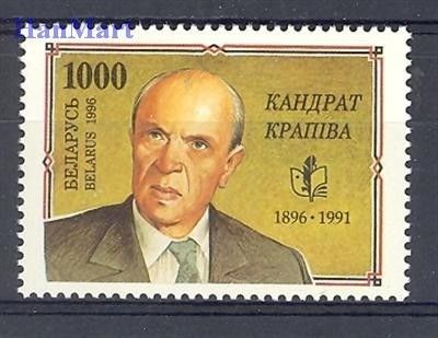Znaczek Białoruś 1997 Mi 120 Czyste **