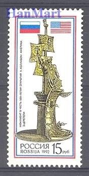 Znaczek Rosja 1992 Mi 282 Czyste **
