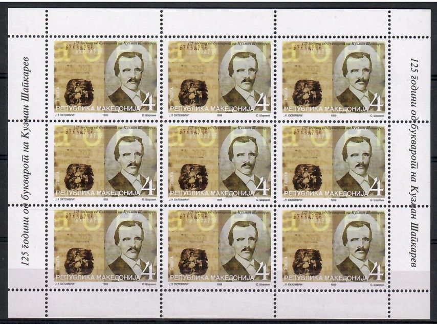 Znaczek Macedonia Północna 1999 Mi ark 169 Czyste **