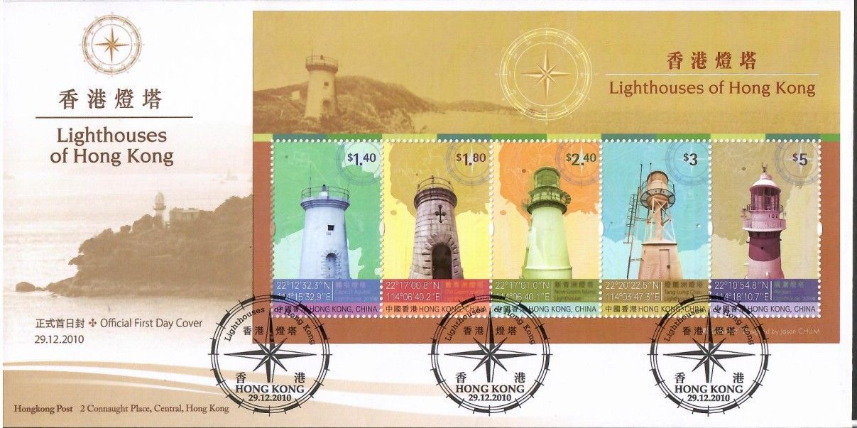 Znaczek Hong Kong 2010 Mi bl 220 FDC