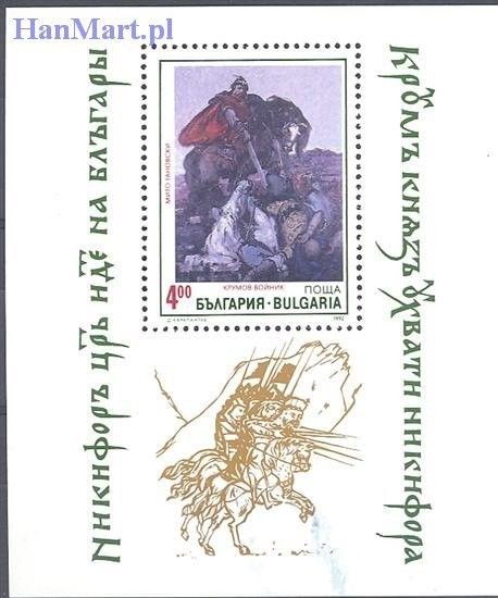 Znaczek Bułgaria 1992 Mi bl 222 Czyste **