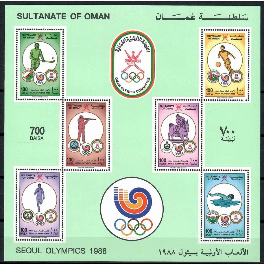 Znaczek Oman 1988 Mi bl 4 Czyste **