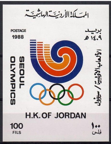 Znaczek Jordania 1988 Mi bl 60 Czyste **