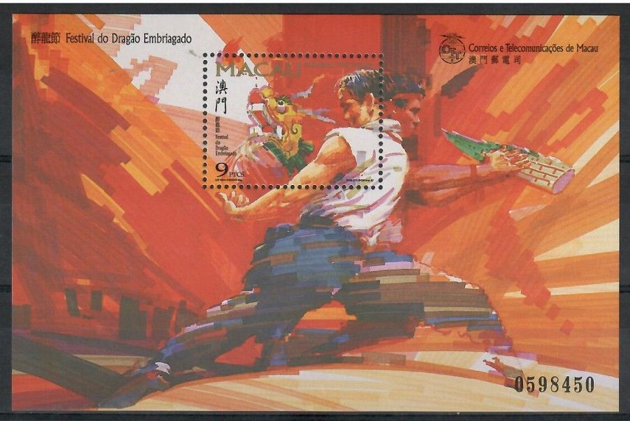 Znaczek Makau 1997 Mi bl 45 Czyste **