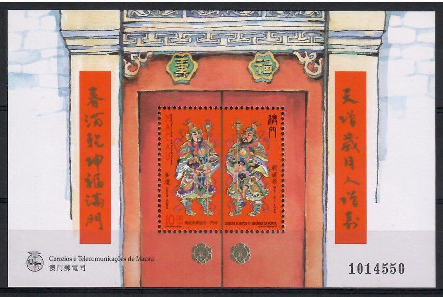 Znaczek Makau 1997 Mi bl 46 Czyste **