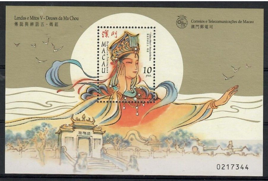 Znaczek Makau 1998 Mi bl 53 Czyste **