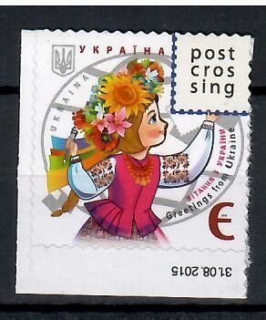 Znaczek Ukraina 2015 Mi 1510 Czyste **