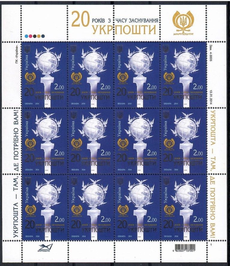 Znaczek Ukraina 2014 Mi ark 1411 Czyste **