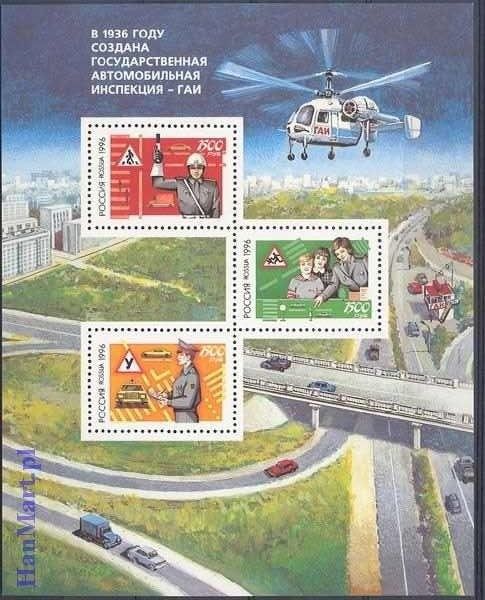 Znaczek Rosja 1996 Mi bl 13 Czyste **