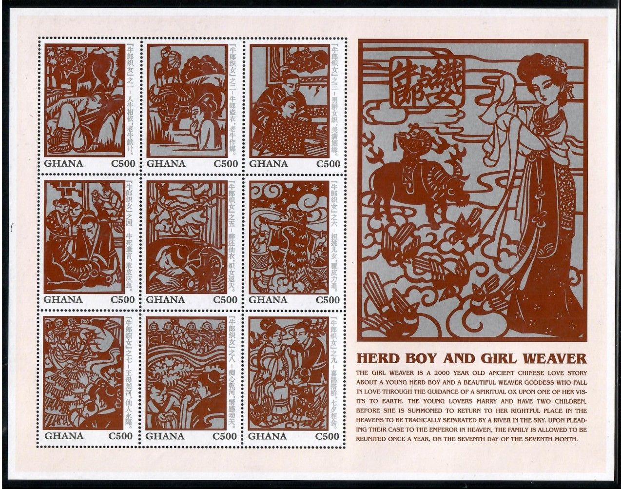 Znaczek Ghana 1997 Mi ark 2438-2446 Czyste **