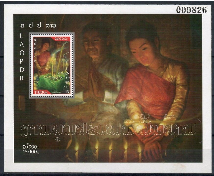Znaczek Laos 2010 Mi bl 223 Czyste **