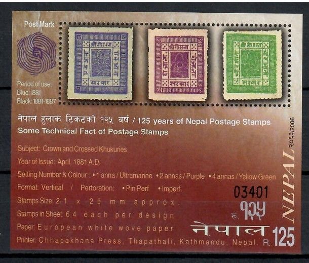 Znaczek Nepal 2006 Mi bl 4 Czyste **