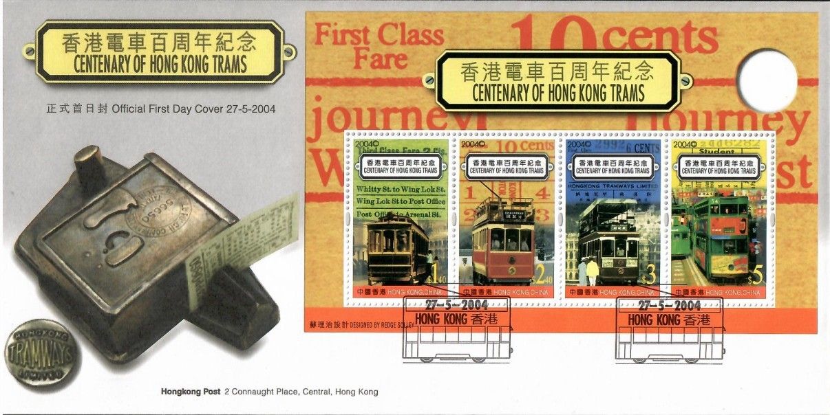 Znaczek Hong Kong 2004 Mi bl 128 FDC